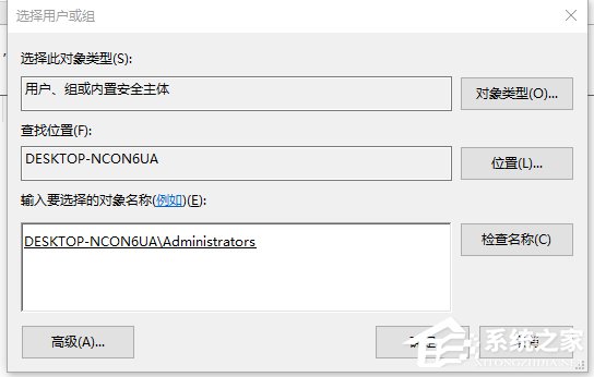 Win10電腦在刪除文件時提示需要trustedinstaller權限怎么辦？