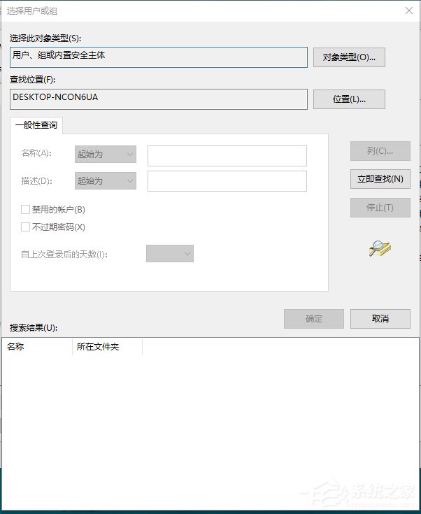 Win10電腦在刪除文件時提示需要trustedinstaller權限怎么辦？
