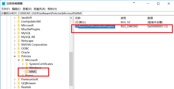 Win10專業版gpedit.msc找不到怎么解決？