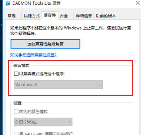 Win10系統(tǒng)怎么運行Win7系統(tǒng)的游戲?