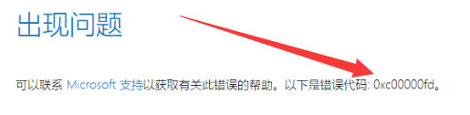 Win10專業(yè)版更新出現(xiàn)錯誤代碼0xc00000fd藍(lán)屏怎么辦？