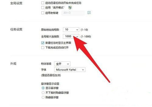 Win10迅雷下載速度為0怎么辦？迅雷下載慢慢變成0kb的解決方法