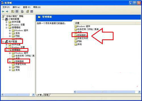 Winxp系統控制面板無訪問權限打不開怎么辦?