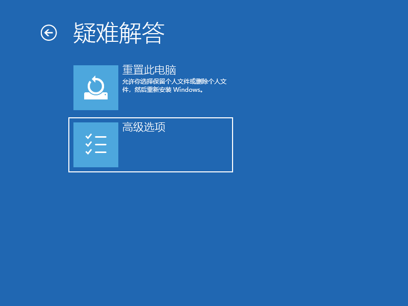 Win10電腦安全模式怎么還原系統？Win10電腦安全模式還原系統方法步驟