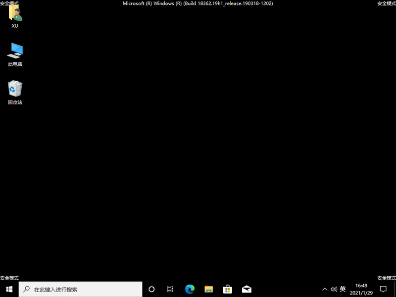 Win10電腦安全模式怎么還原系統？Win10電腦安全模式還原系統方法步驟