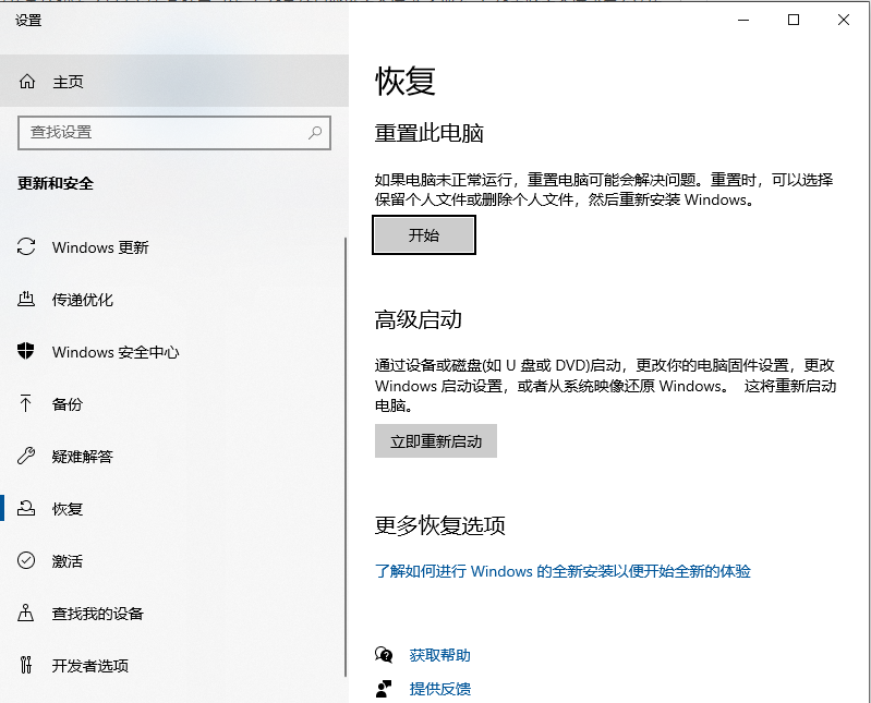 Win10電腦安全模式怎么還原系統？Win10電腦安全模式還原系統方法步驟