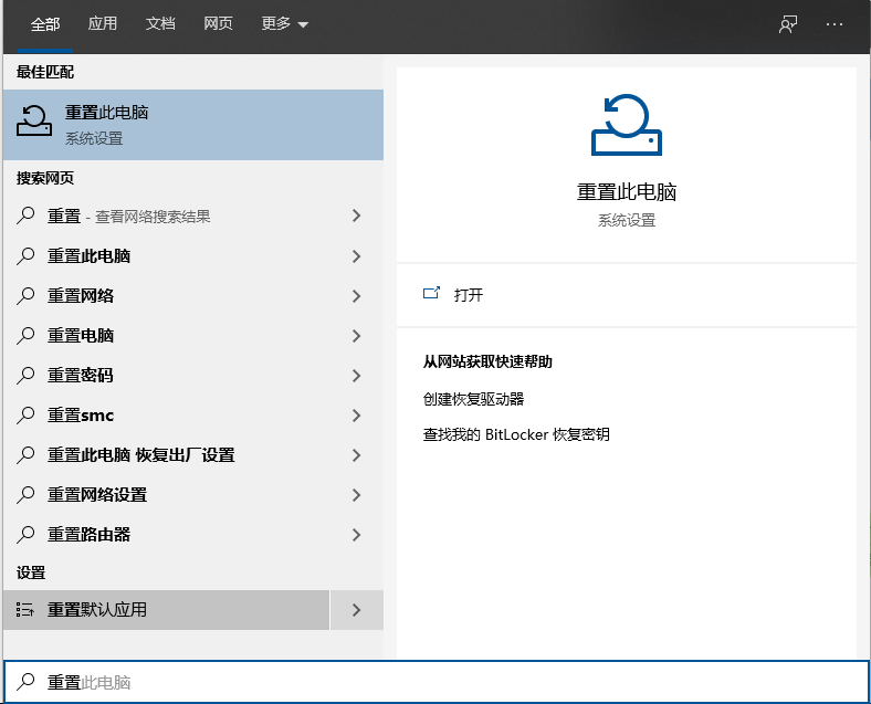 Win10電腦安全模式怎么還原系統？Win10電腦安全模式還原系統方法步驟