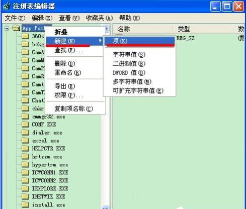 Winxp系統無法使用msconfig啟動項怎么辦？