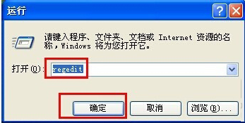 Winxp系統無法使用msconfig啟動項怎么辦？