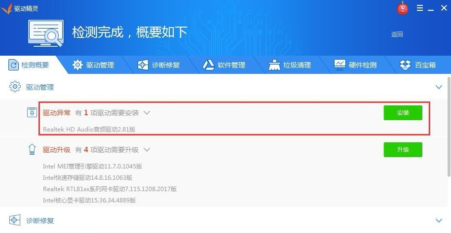 Win10專業版系統電腦沒有聲音怎么回事？