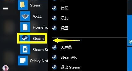 Win10無(wú)法連接steam網(wǎng)絡(luò)怎么辦?Win10無(wú)法連接steam網(wǎng)絡(luò)的解決方法