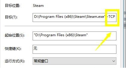 Win10無(wú)法連接steam網(wǎng)絡(luò)怎么辦?Win10無(wú)法連接steam網(wǎng)絡(luò)的解決方法