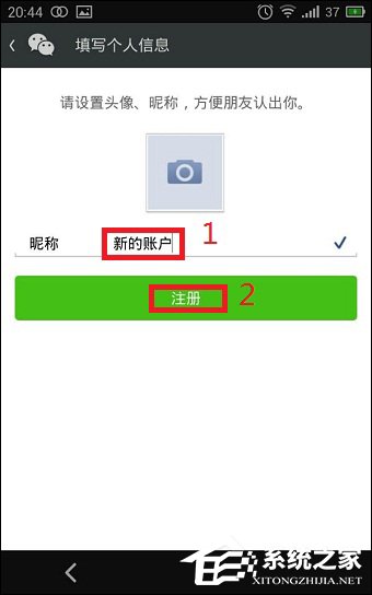 怎么注冊微信賬號 微信賬號注冊方法