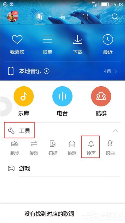 酷狗音樂APP如何裁剪本地音頻？酷狗音樂APP裁剪本地音頻教程