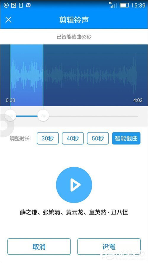 酷狗音樂APP如何裁剪本地音頻？酷狗音樂APP裁剪本地音頻教程
