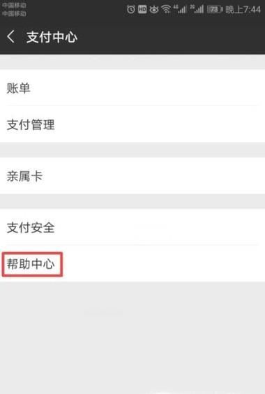 如何查詢微信1000元免費提現(xiàn)額度還剩多少