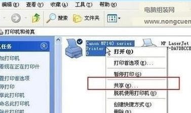 Winxp系統(tǒng)怎么設置添加共享打印機?