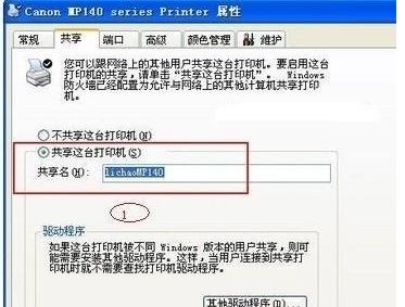 Winxp系統(tǒng)怎么設置添加共享打印機?