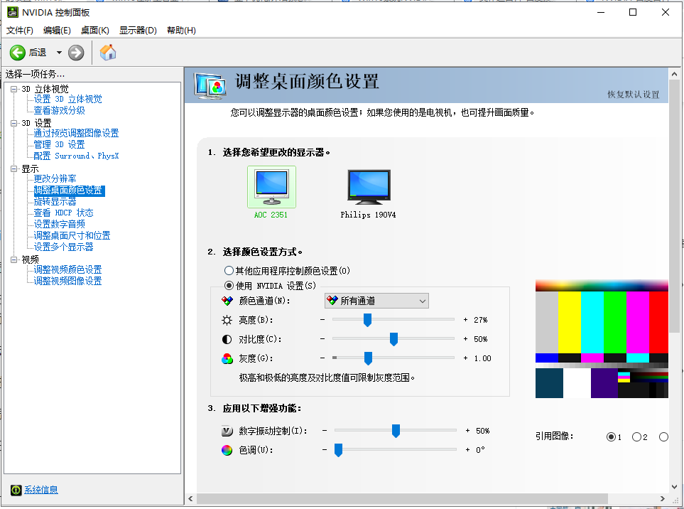 Win10專業版系統英偉達顯卡如何設置？