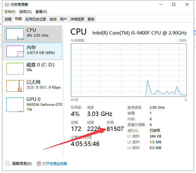 Win10專業(yè)版電腦提示系統(tǒng)資源不足怎么辦？