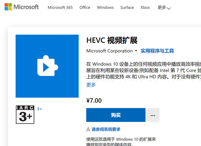 Win10系統播放視頻要收費怎么解決?