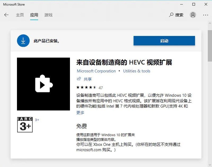 Win10系統播放視頻要收費怎么解決?