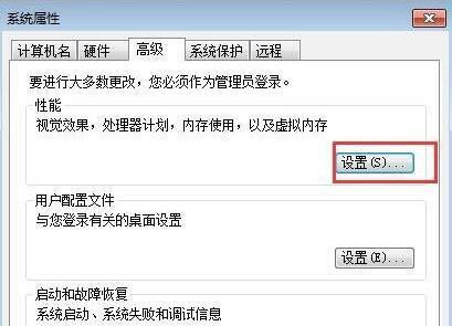 Win7系統如何將cpu設置最強性能?