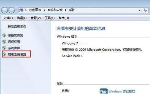 Win7系統如何將cpu設置最強性能?
