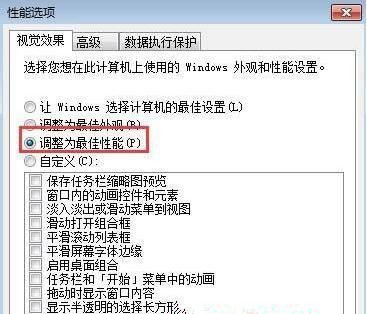 Win7系統如何將cpu設置最強性能?