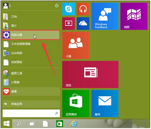 Win10專業版系統相機打不開攝像頭出現閃退怎么辦?