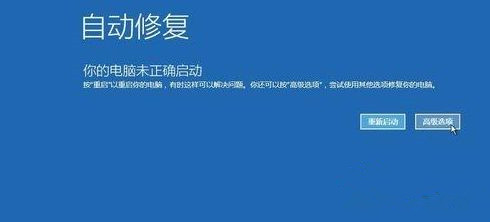 Win10進入安全模式后黑屏了怎么辦?