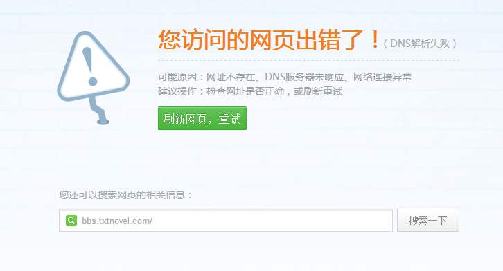 Win10專業(yè)版無線網(wǎng)絡(luò)DNS異常怎么辦？