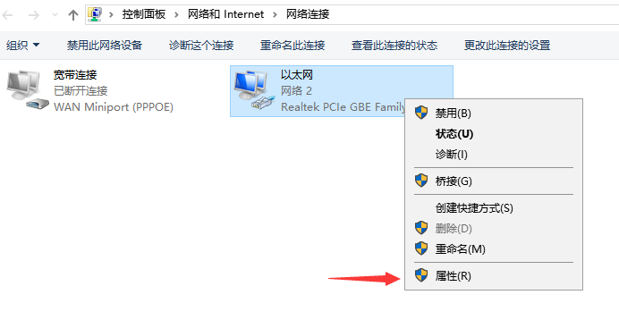 Win10專業(yè)版無線網(wǎng)絡(luò)DNS異常怎么辦？
