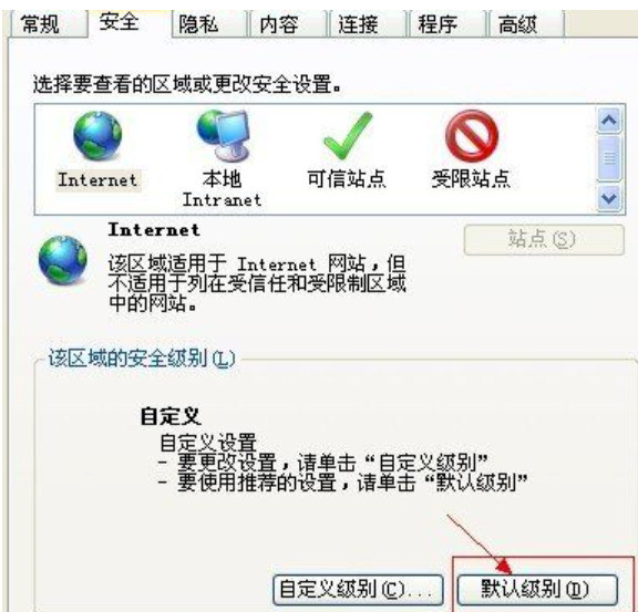 Win7旗艦版如何解決當前頁面的腳本發生錯誤的問題?