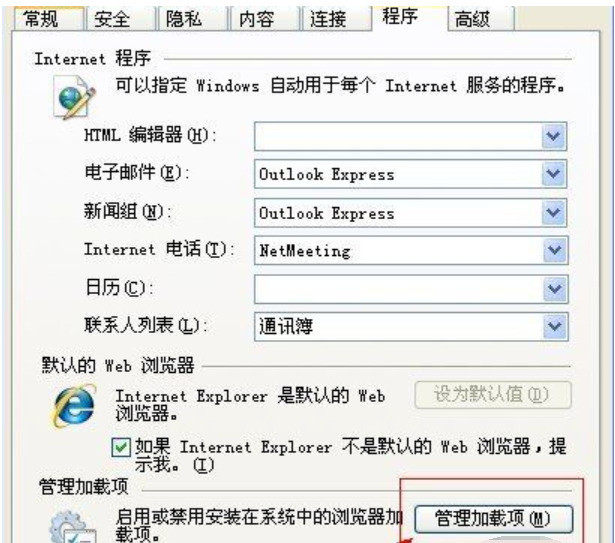Win7旗艦版如何解決當前頁面的腳本發生錯誤的問題?