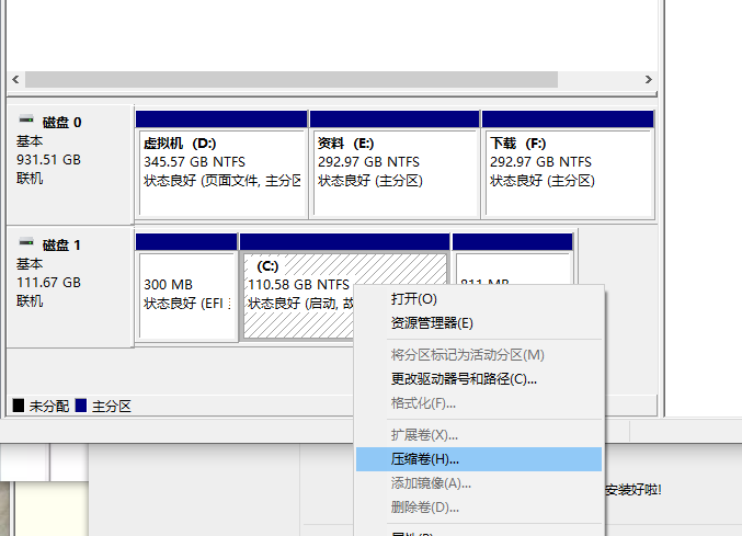 華碩電腦怎么安裝Win10和Win7雙系統?