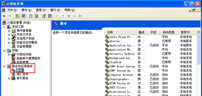 Winxp系統本地連接不見了怎么辦?