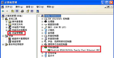 Winxp系統本地連接不見了怎么辦?