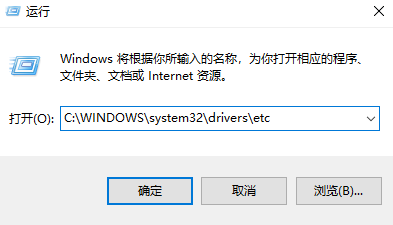 Win10專業版怎么修改host文件?