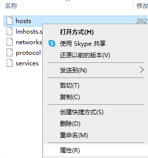 Win10專業版怎么修改host文件?