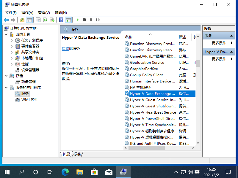 打印機出現(xiàn)win10依賴服務(wù)1068錯誤無法正常打印怎么辦
