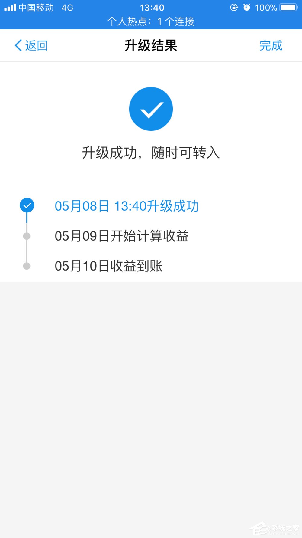 余額寶如何進(jìn)行升級(jí) 新版余額寶升級(jí)方法