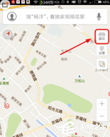 百度地圖APP查看實時路況具體操作步驟