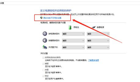 Win10沒有休眠選項怎么設置?