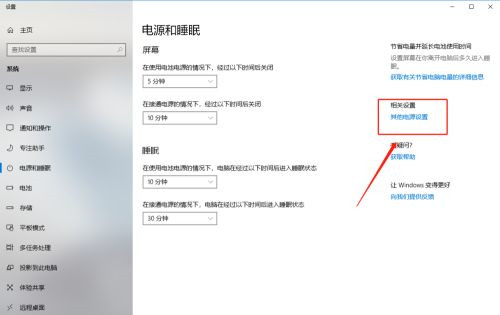 Win10沒有休眠選項怎么設置?