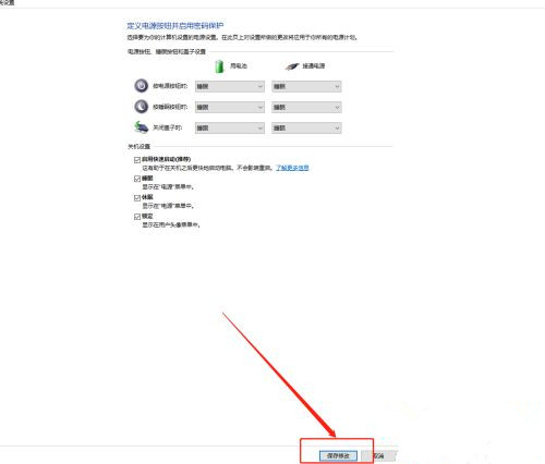 Win10沒有休眠選項怎么設置?