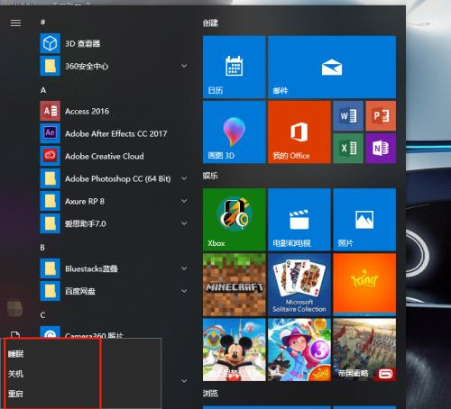 Win10沒有休眠選項怎么設置?