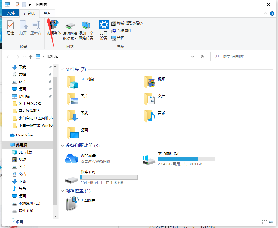 Win10文件夾選項在哪里打開?Win10文件夾選項打開詳細教程