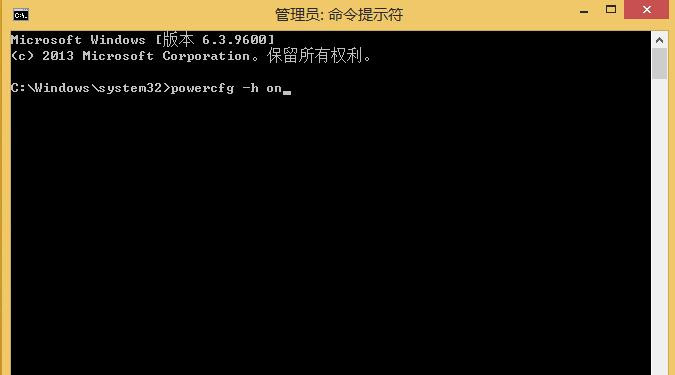 Win8系統如何設置快速啟動命令？