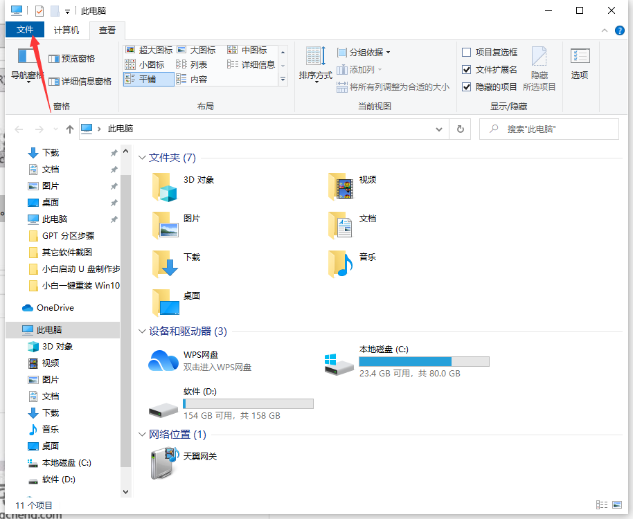Win10文件夾選項在哪里打開?Win10文件夾選項打開詳細教程